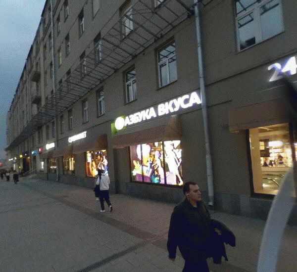 Банкомат Московского кредитного банка по адресу ул. Арбат,  д. 54/2,  стр. 1