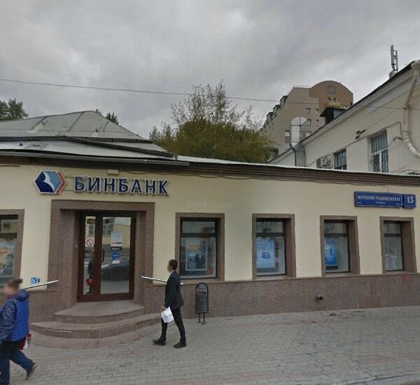 Отделение Казанского банка по адресу г. Москва,  ул. Верхняя Радищевская,  д. 13,  стр. 3
