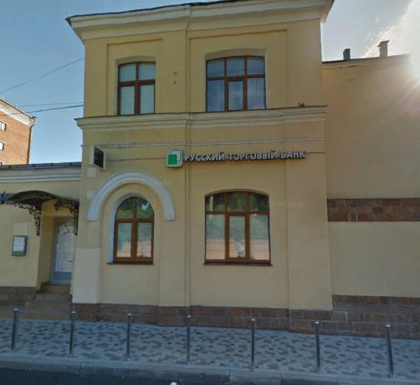 Отделение Русского Торгового Банка по адресу г. Москва,  ул. Тимура Фрунзе,  д. 11,  стр. 60а