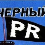 Банки Урала накрыл черный пиар