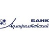 Адмиралтейский