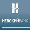 Невский банк