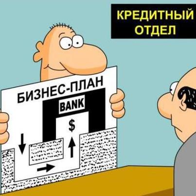 Кредит на спецтехнику