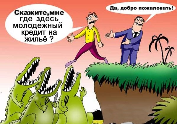 Как взять ипотеку