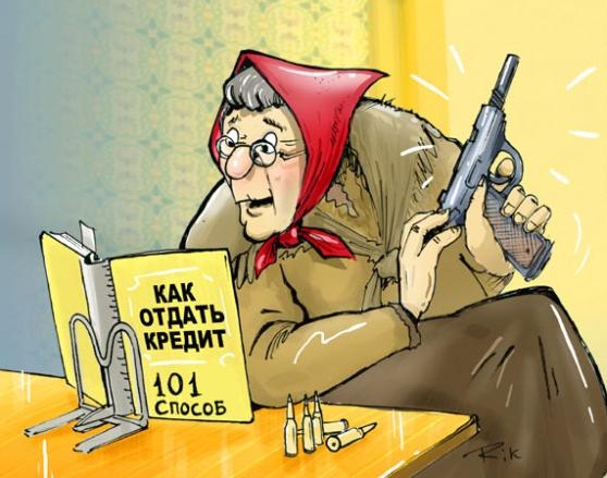 Поручитель