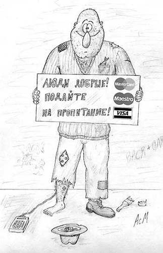 Кредитная карта