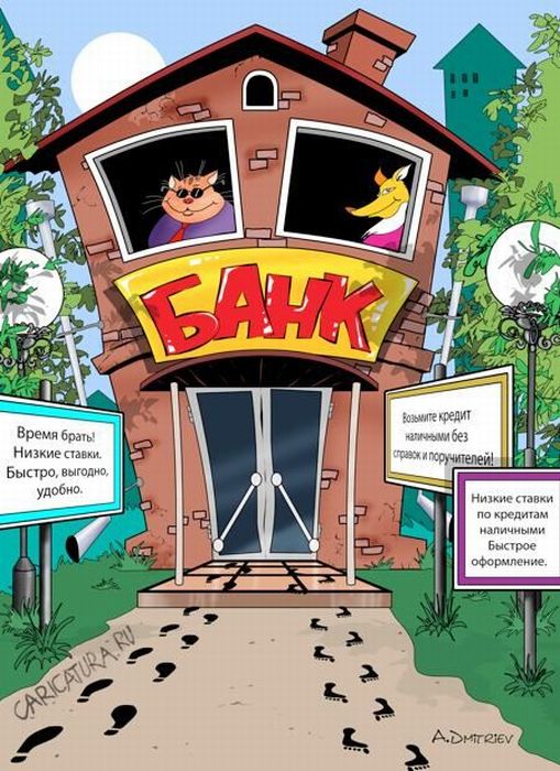 Залоговое имущество банка