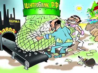 Денежно-кредитная политика