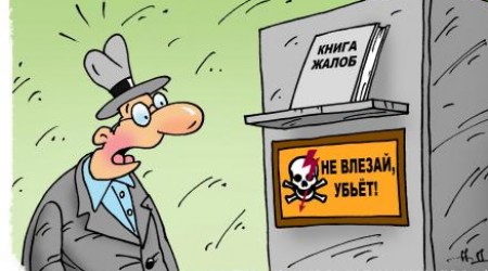 Жалоба на банк