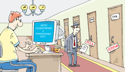 Единый портал государственных и муниципальных услуг