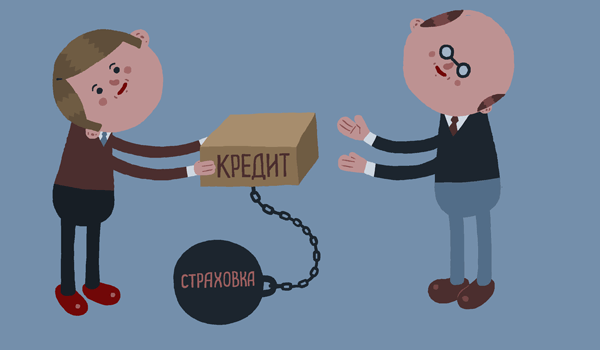 Страховка при выдаче кредита