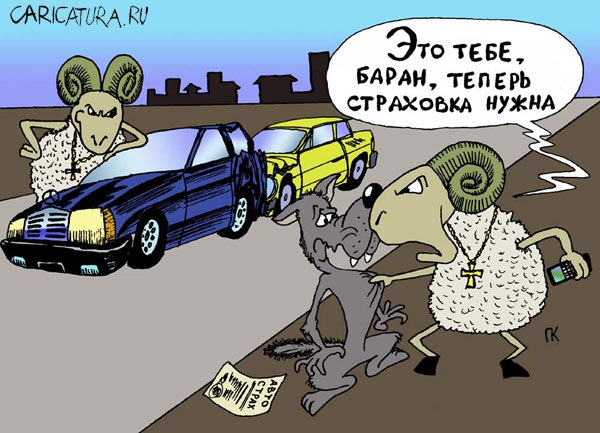 Страховой случай