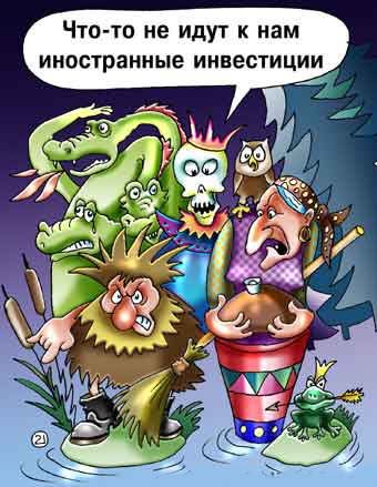 Иностранные инвестиции