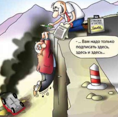 Страхование жизни