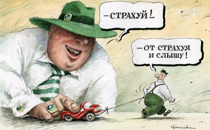 Страхование