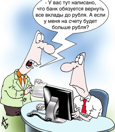 Пролонгация вклада