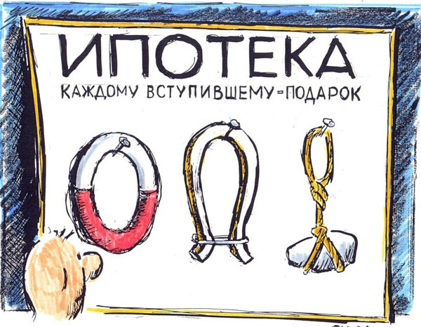 Созаемщик по ипотеке