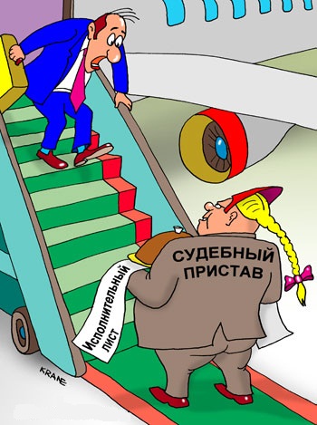 Судебный пристав