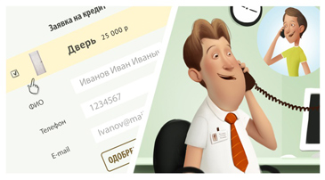 Товар в кредит