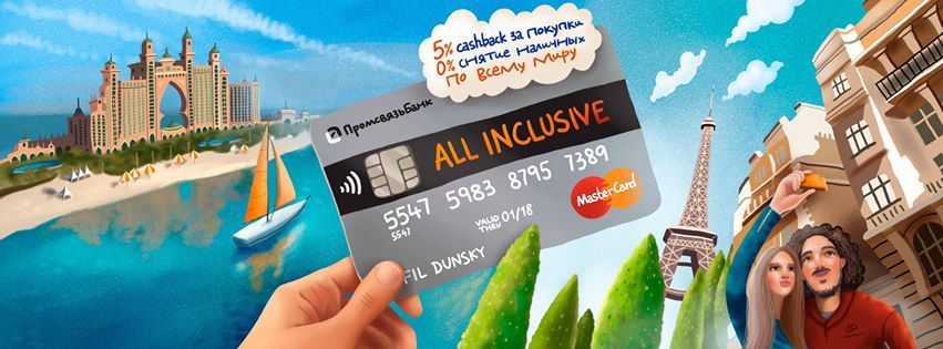 Дебетовая карта