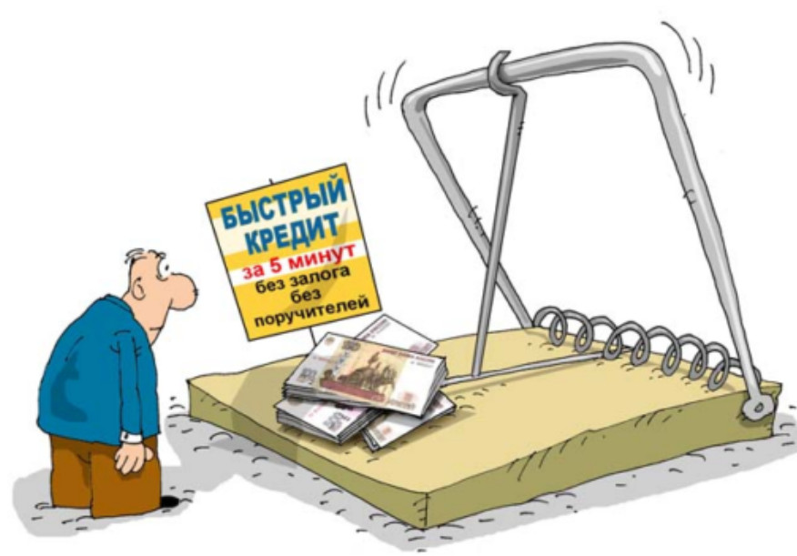 Отказ от кредита