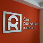 ЦБ и АСВ проводят оценку активов банка «Российский капитал»