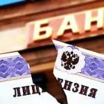 Рынок лишился сразу четырех банков