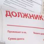 Коллекторам отказано