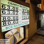 Доллар и евро достигнут многомесячных минимумов