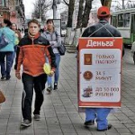 По мнению депутатов, микрозаймы должны быть запрещены