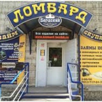 Ювелирная работка ломбардов