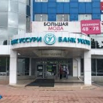 Отозвали лицензии у банка «Уссури» и Объединенного Кредитного Банка