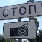 С 1 сентября автовладельцам будут приходить штрафы за отсутствие полиса ОСАГО