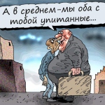 Сокращение количества бедных россиян