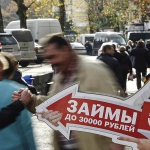 Народ как поручитель заемщика