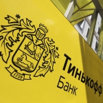 Тинькофф Банк и ОКБ анонсировали запуск «Отчета о кредитной истории»