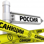 Уход инвесторов от новой волны санкций