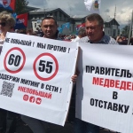 В Москве состоялся очередной митинг против повышения пенсионного возраста
