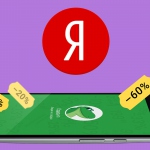 Компанией «Яндекс» был выкуплен агрегатор скидок «Едадил