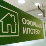 Герман Греф: Сбербанк в течение года значительно снизит среднюю ипотечную ставку 