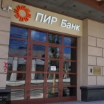 ПИР Банк лишили лицензии