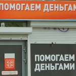 Как показало исследование, москвичи часто будет в долг у МФО, чтобы купить дорогостоящий товар