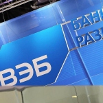 Комиссией Кабмина было одобрено переименование Внешэкономбанка​ в «ВЭБ.РФ»​​