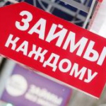 Нелегальные МФО не смогут требовать займы с граждан