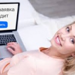 Вполне возможно, банки откажутся принимать онлайн-заявки на кредиты от граждан