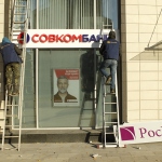 От клиентов РосЕвроБанка поступают жалобы на сложности в обслуживании из-за перевода в Совкомбанк