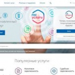 С информацией о БКИ можно ознакомиться через портал госуслуг