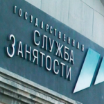 По прогнозу Минтруда, число официально безработных вырастет на 38%