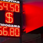 Подписан закон, запрещающий уличные табло с курсами валют