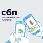 Банки возможно будут присоединены к СБП